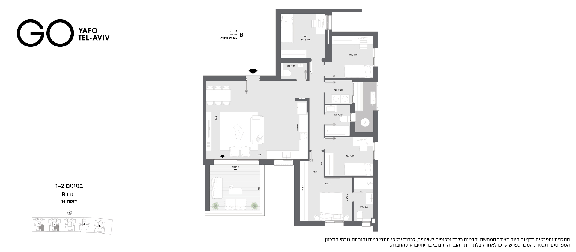 בנין 1,בנין 2 - קומה 14 - דגם B