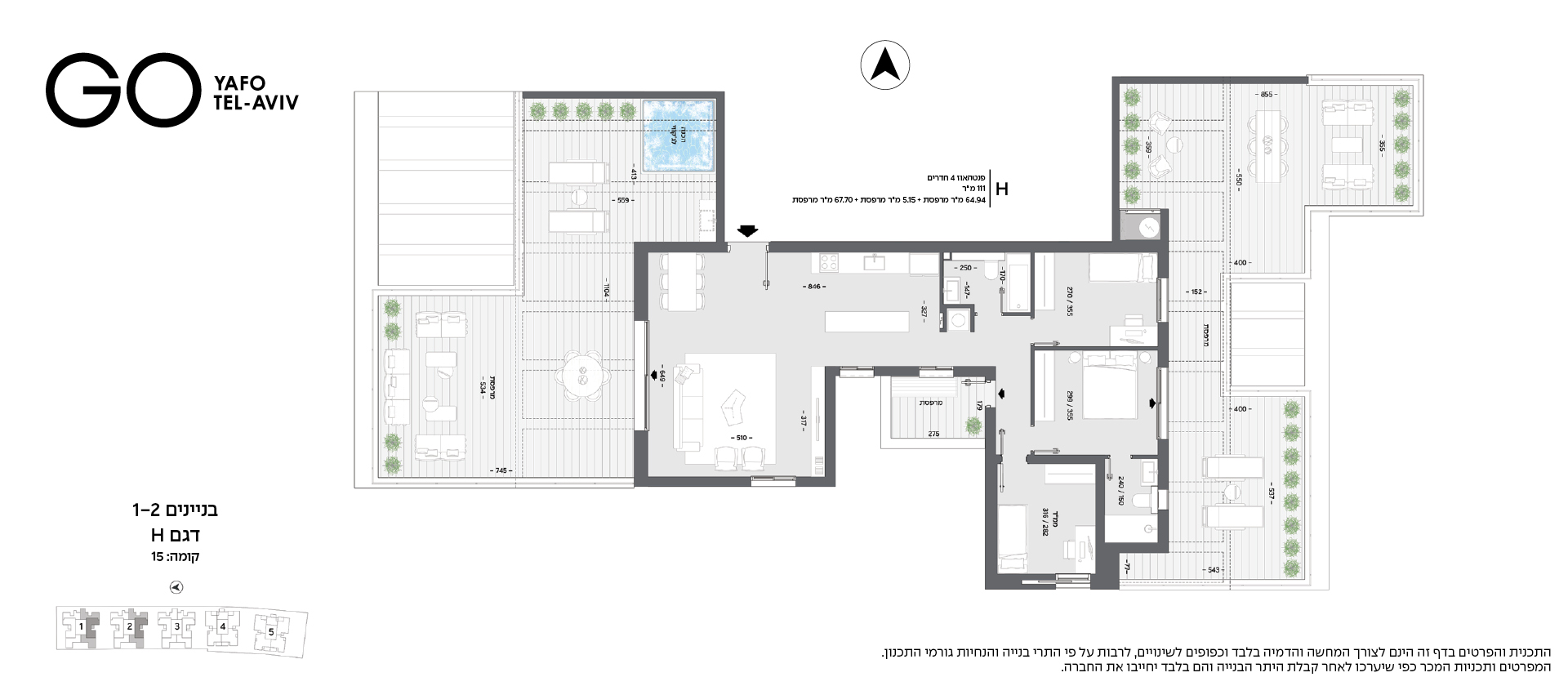 בנין 1, בנין 2 - קומה 15 - דגם H