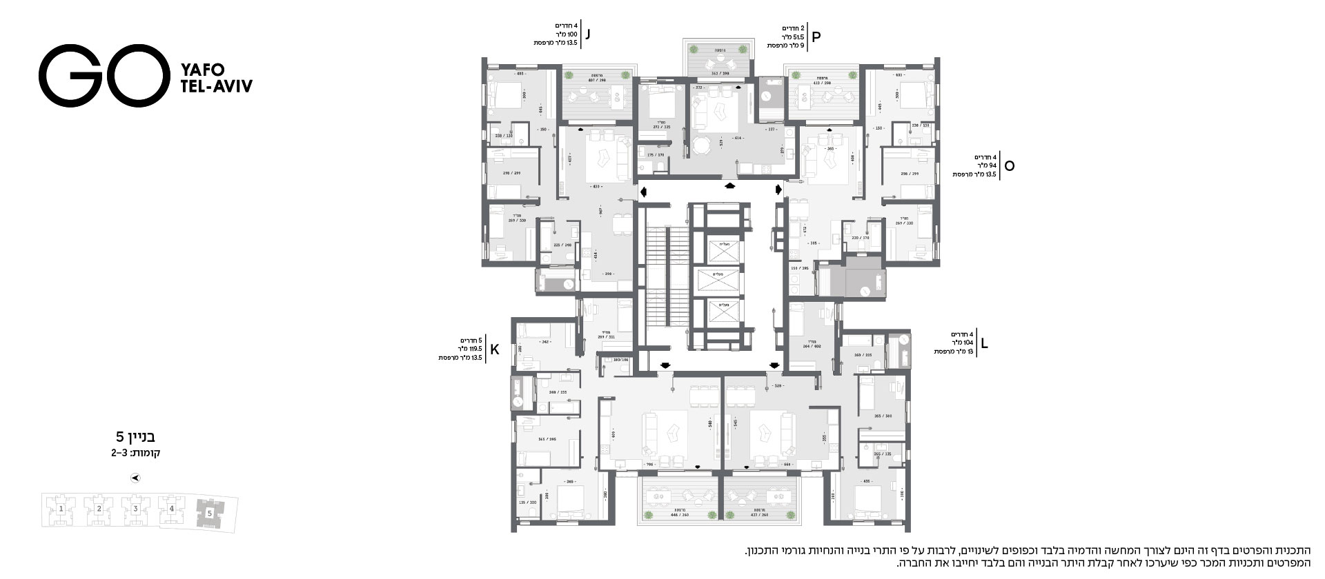בנין 5 - קומות 2-3