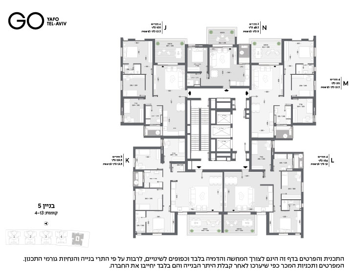 בנין 5 - קומות 4-13