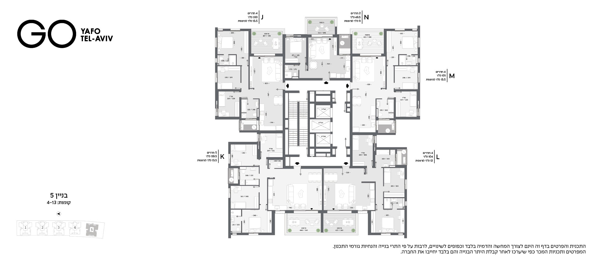 בנין 5 - קומות 4-13